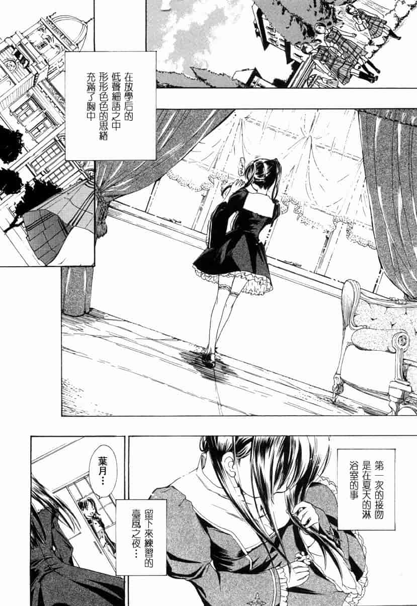 汉化版-[あさぎ龍] 少女聖域_第6集