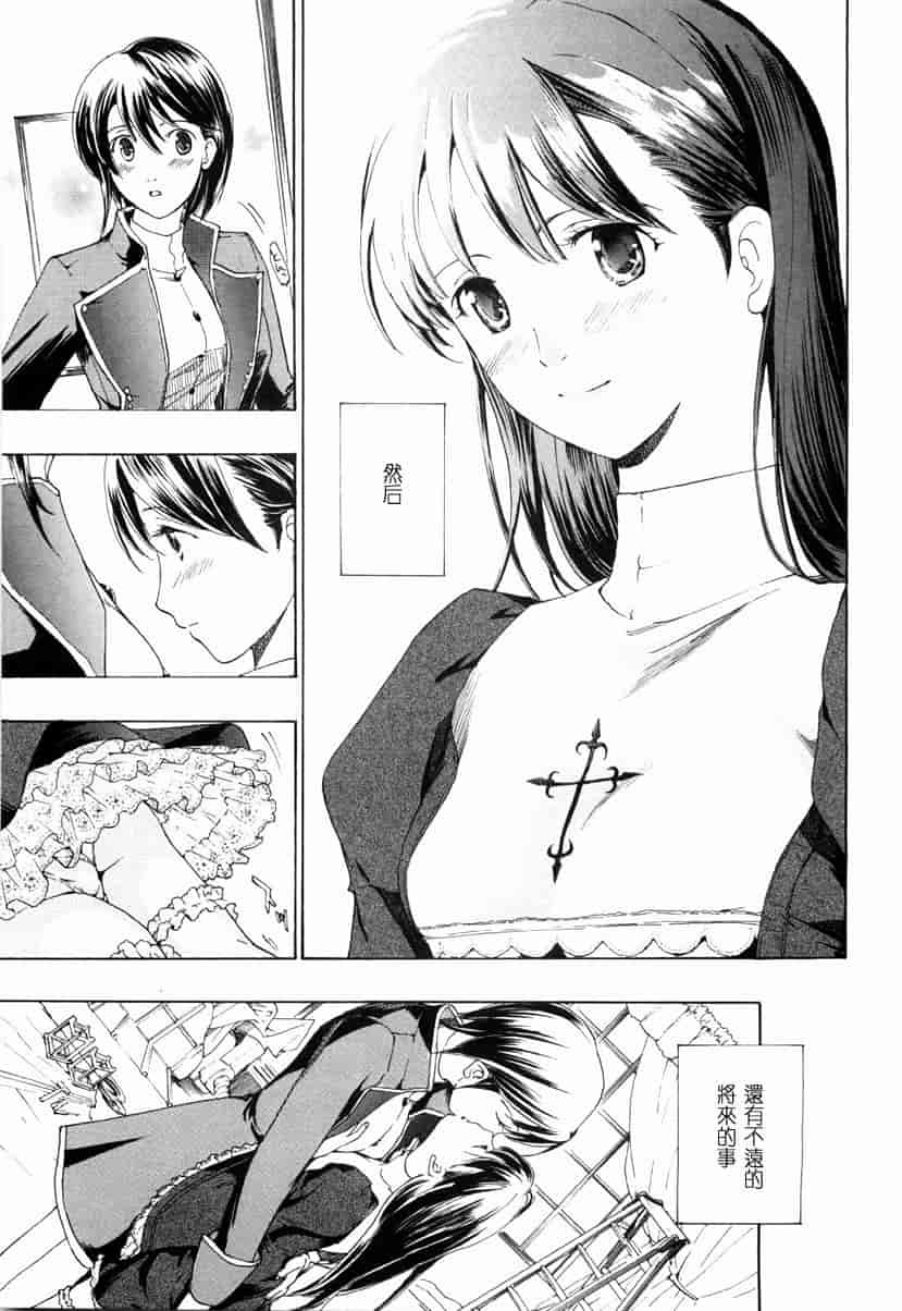 汉化版-[あさぎ龍] 少女聖域_第6集