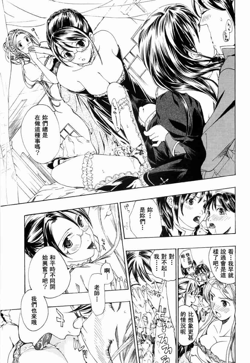 汉化版-[あさぎ龍] 少女聖域_第6集