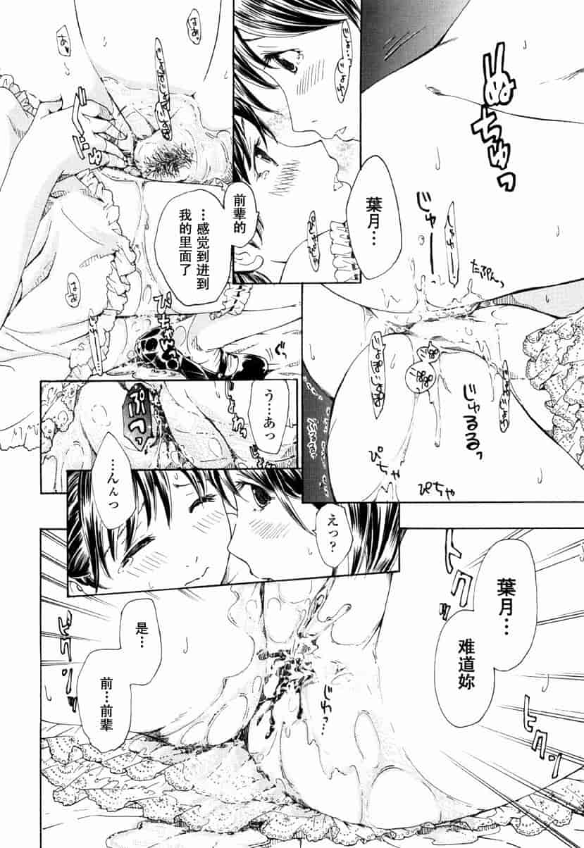 汉化版-[あさぎ龍] 少女聖域_第7集