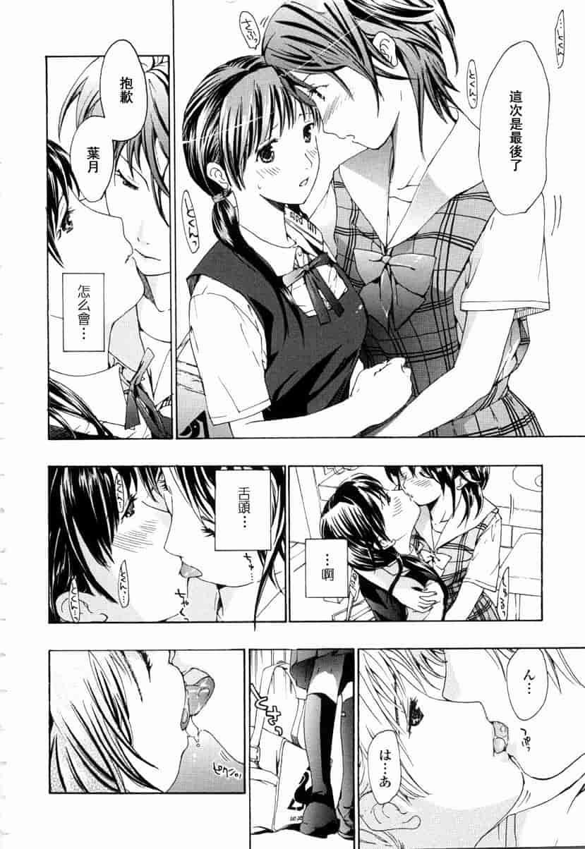汉化版-[あさぎ龍] 少女聖域_第1集
