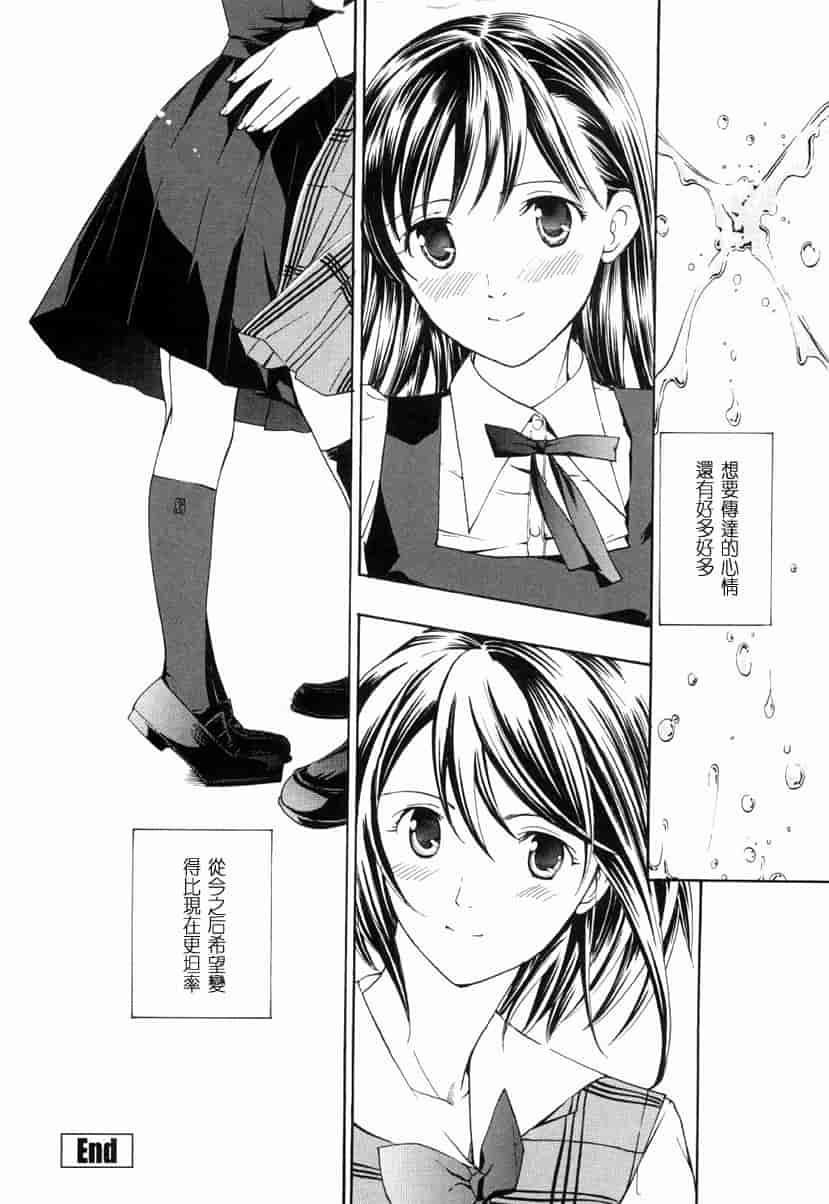 汉化版-[あさぎ龍] 少女聖域_第7集