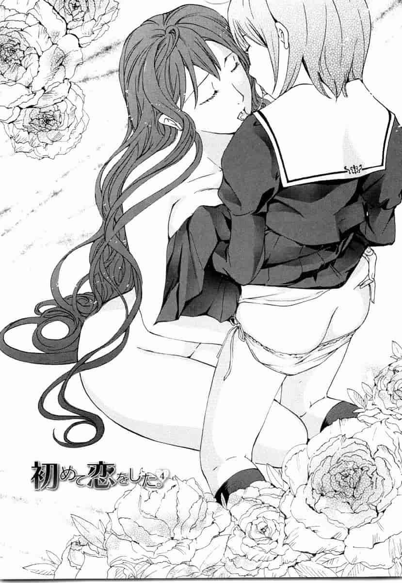 汉化版-[あさぎ龍] 少女聖域_第7集