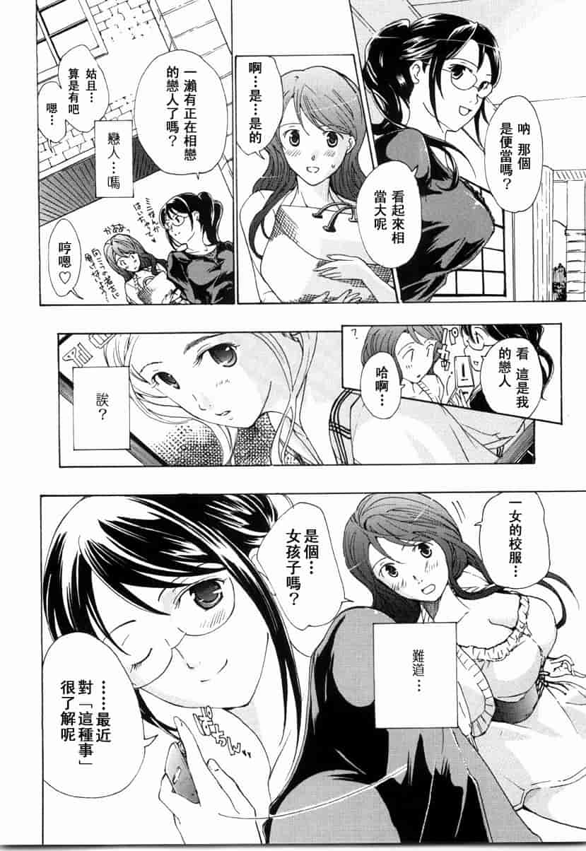 汉化版-[あさぎ龍] 少女聖域_第7集