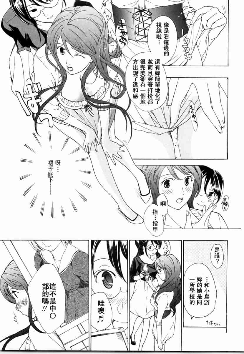 汉化版-[あさぎ龍] 少女聖域_第7集