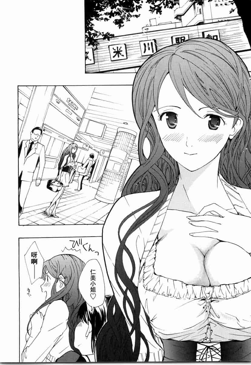 汉化版-[あさぎ龍] 少女聖域_第7集