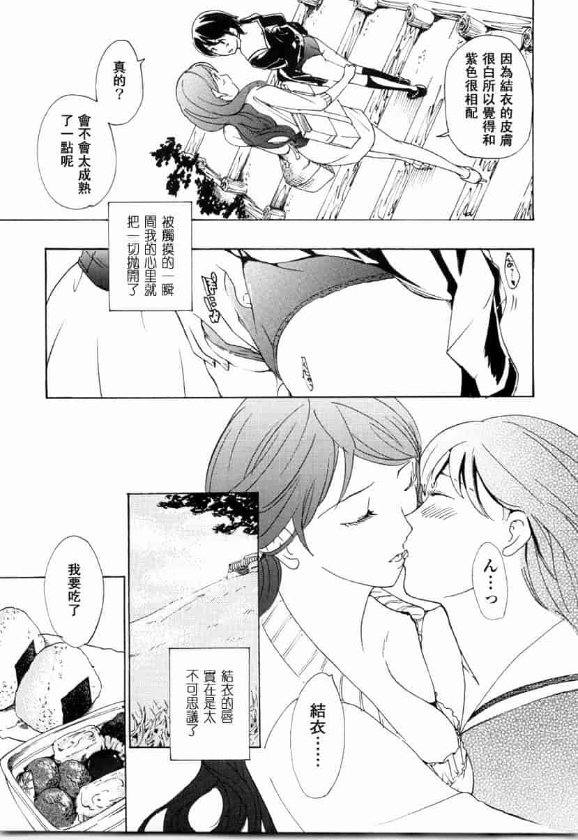 汉化版-[あさぎ龍] 少女聖域_第7集