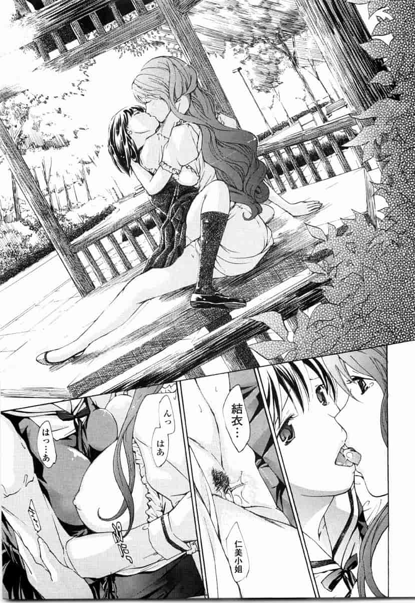 汉化版-[あさぎ龍] 少女聖域_第8集