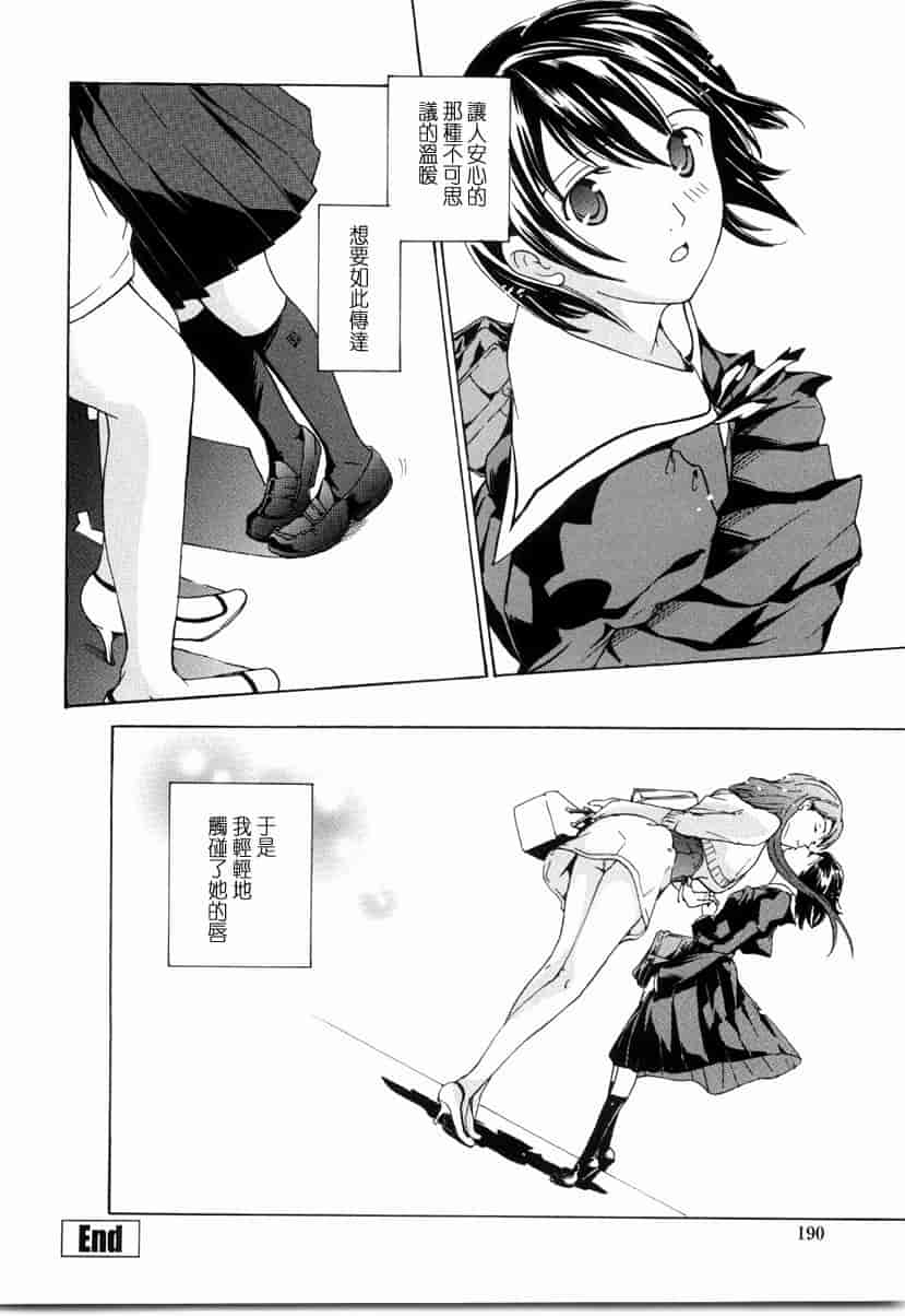 汉化版-[あさぎ龍] 少女聖域_第8集