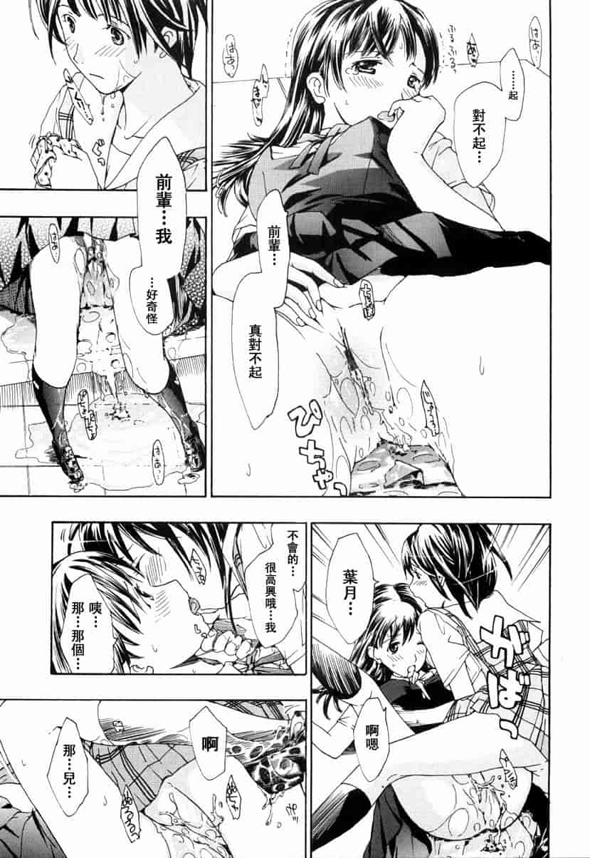 汉化版-[あさぎ龍] 少女聖域_第1集