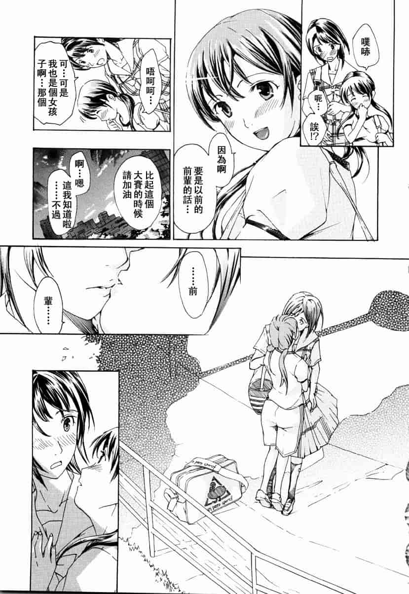 汉化版-[あさぎ龍] 少女聖域_第2集