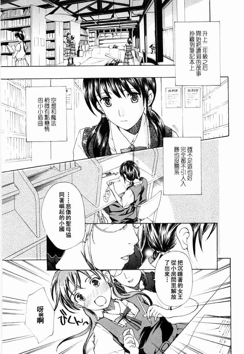 汉化版-[あさぎ龍] 少女聖域_第2集