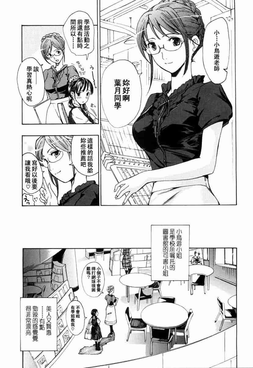 汉化版-[あさぎ龍] 少女聖域_第2集