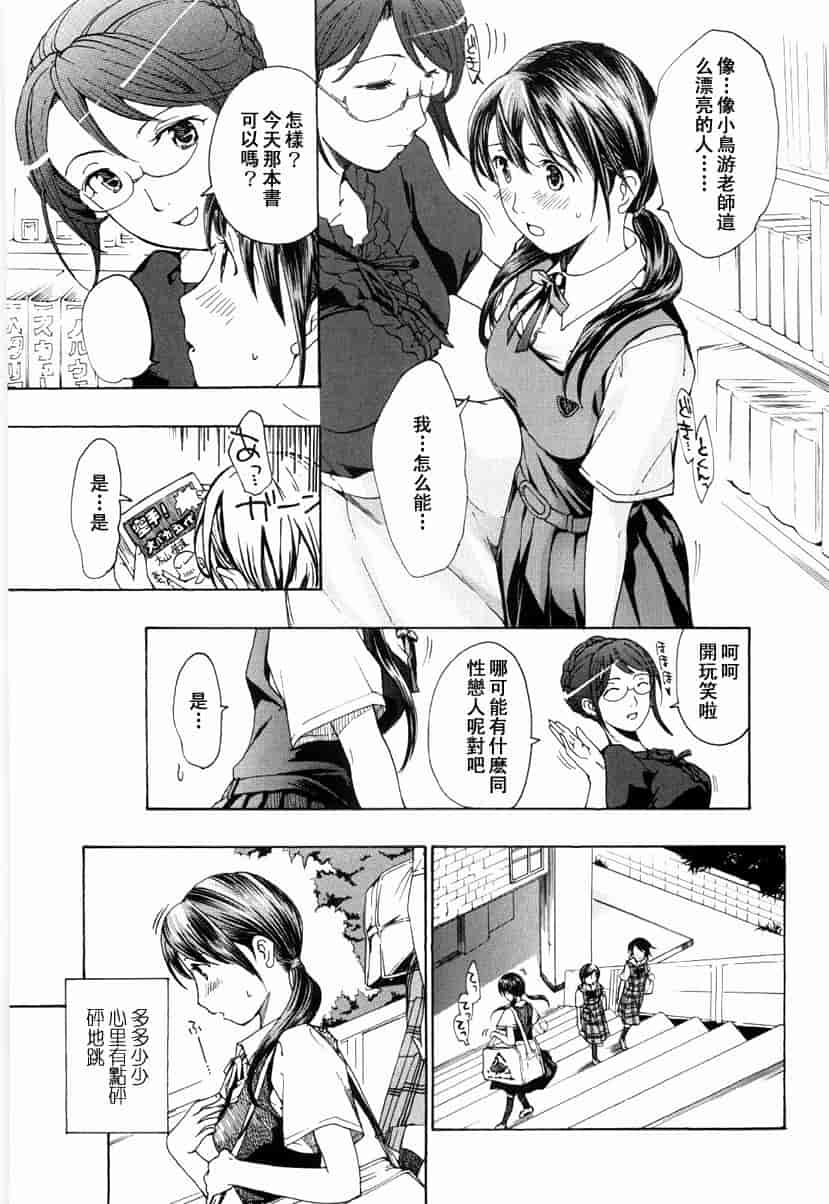汉化版-[あさぎ龍] 少女聖域_第2集