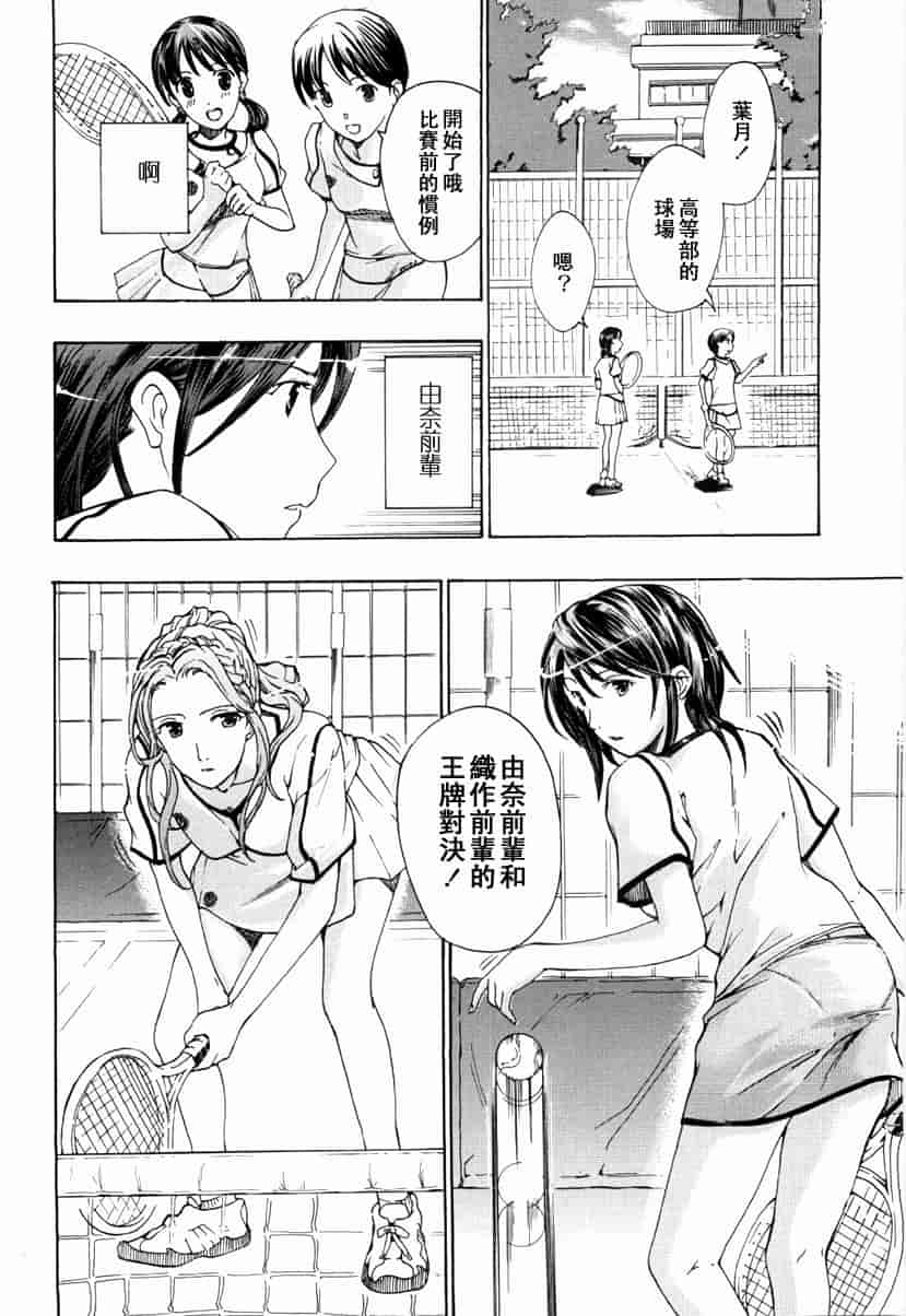 汉化版-[あさぎ龍] 少女聖域_第2集