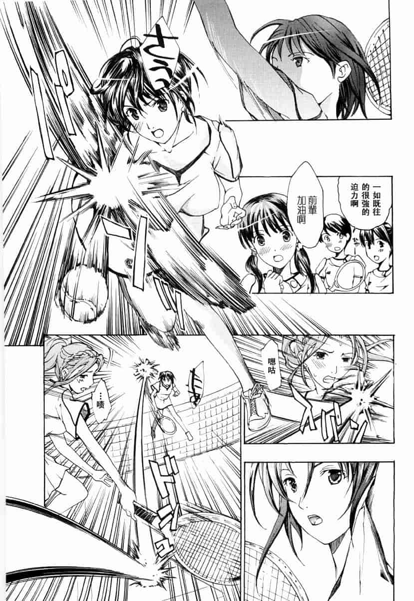 汉化版-[あさぎ龍] 少女聖域_第2集