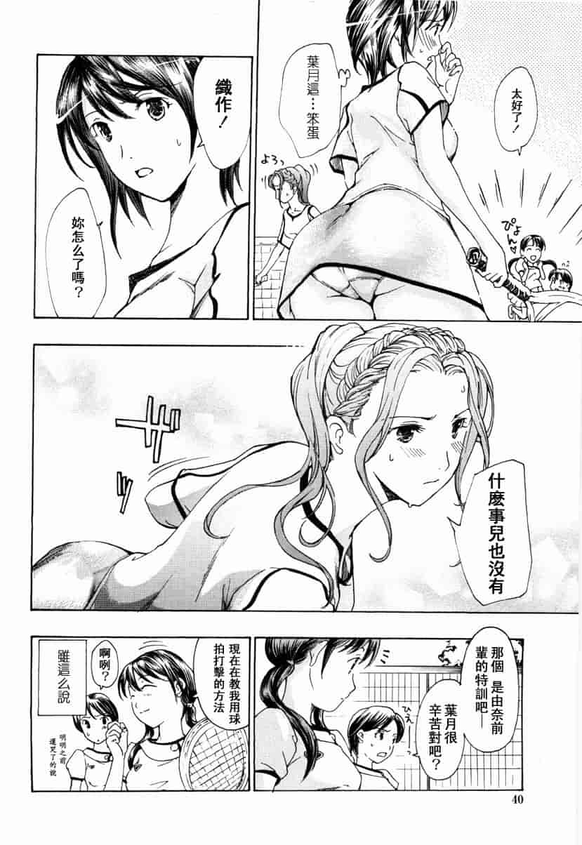 汉化版-[あさぎ龍] 少女聖域_第2集