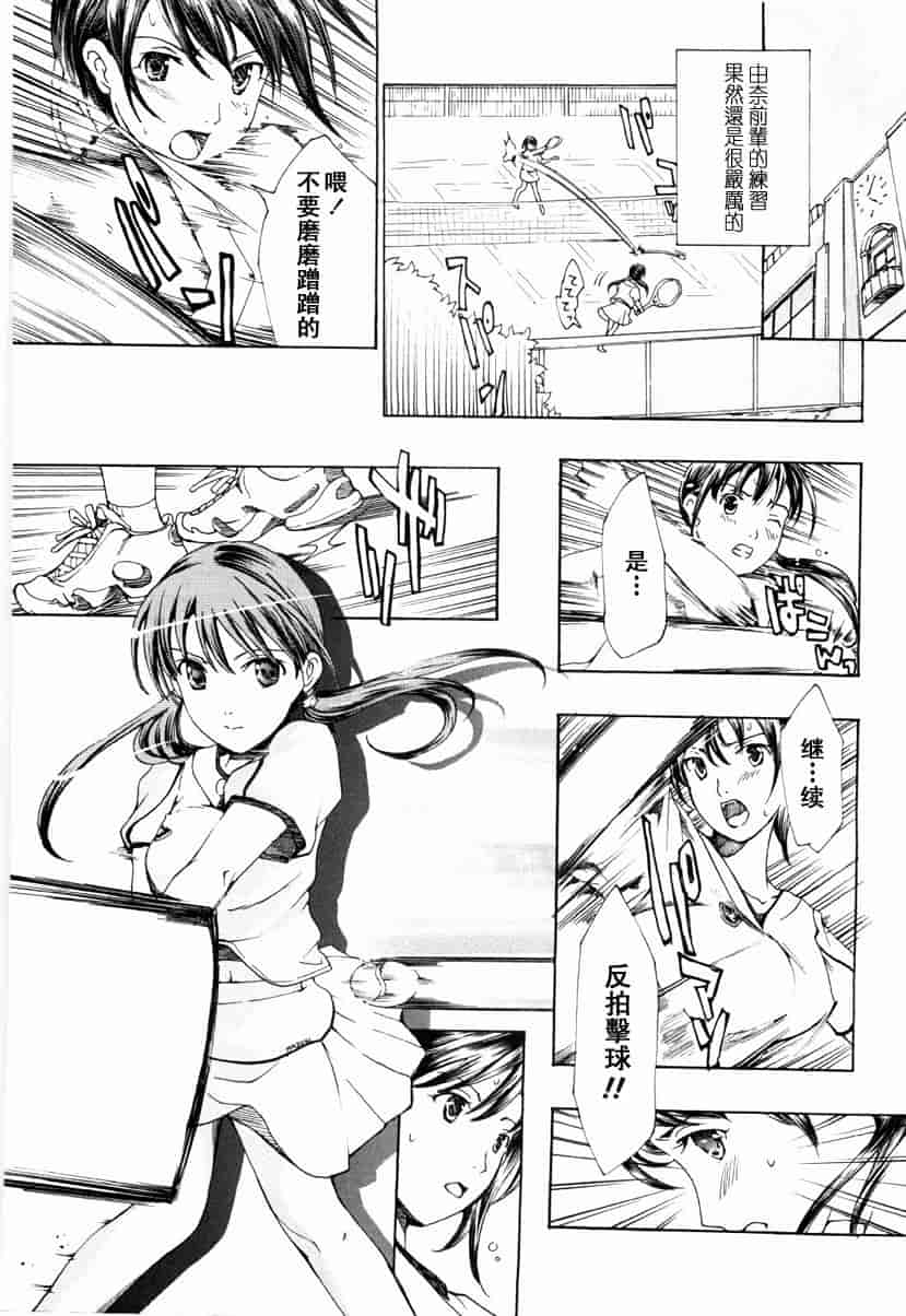 汉化版-[あさぎ龍] 少女聖域_第2集