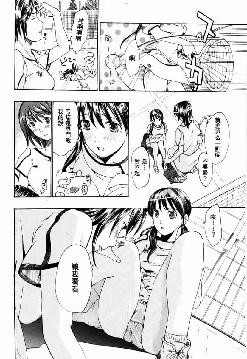 汉化版-[あさぎ龍] 少女聖域_第2集