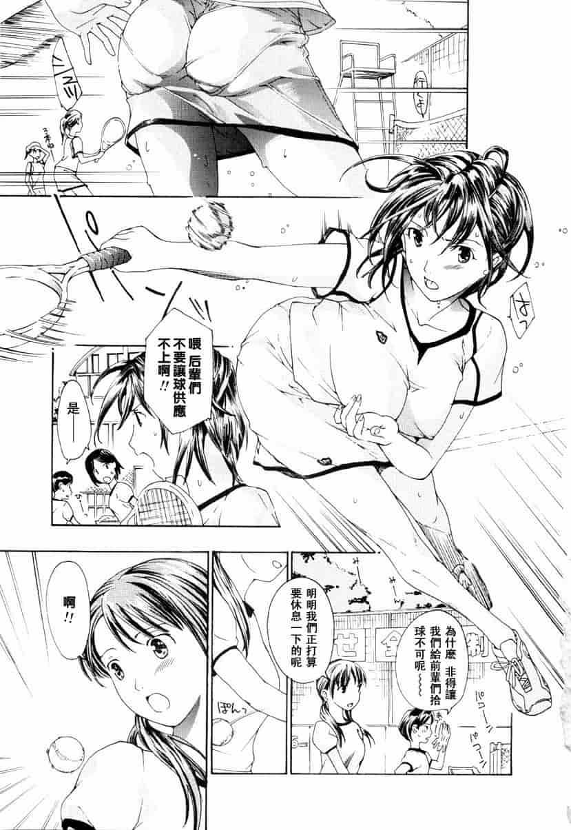 汉化版-[あさぎ龍] 少女聖域_第1集