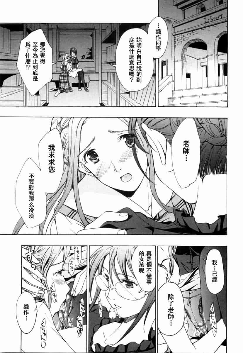 汉化版-[あさぎ龍] 少女聖域_第3集