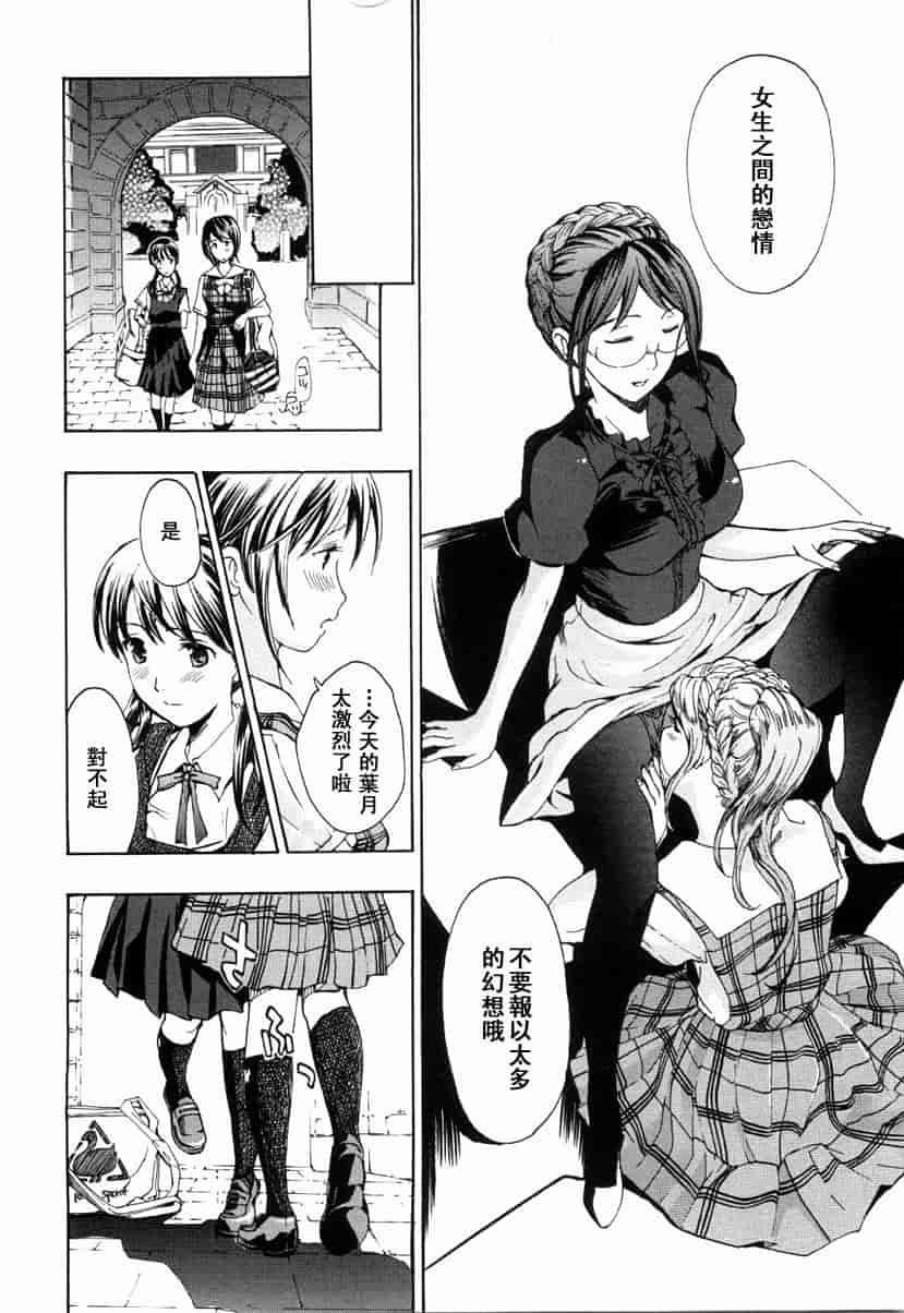 汉化版-[あさぎ龍] 少女聖域_第3集