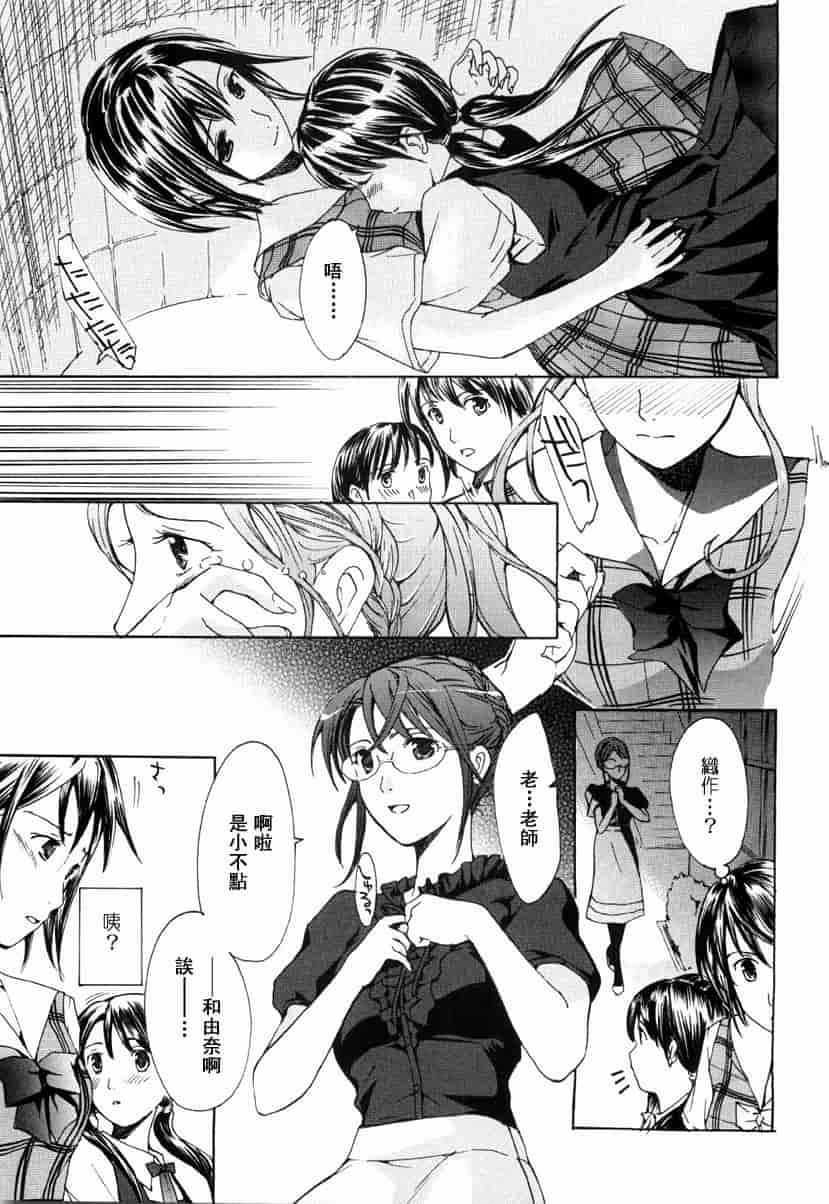 汉化版-[あさぎ龍] 少女聖域_第3集
