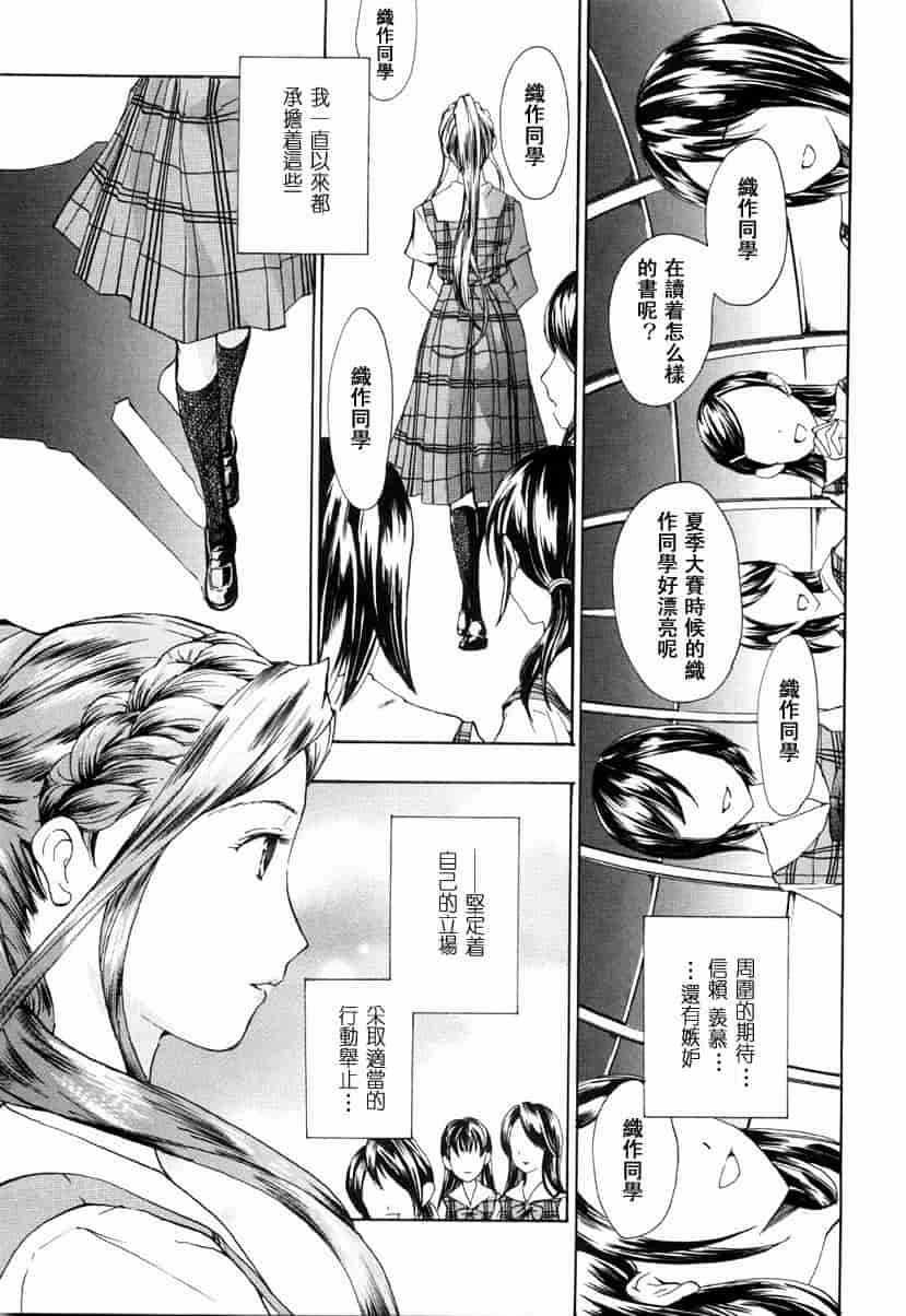 汉化版-[あさぎ龍] 少女聖域_第3集