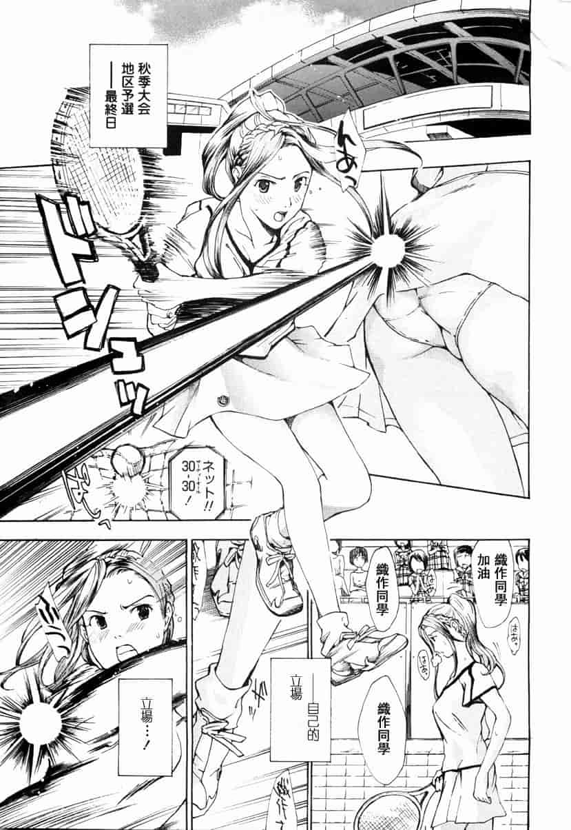 汉化版-[あさぎ龍] 少女聖域_第3集