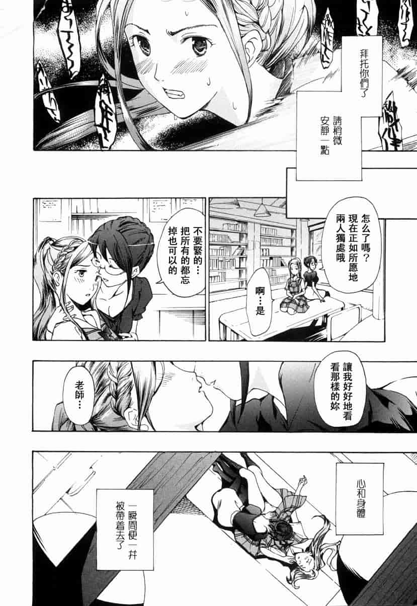汉化版-[あさぎ龍] 少女聖域_第3集