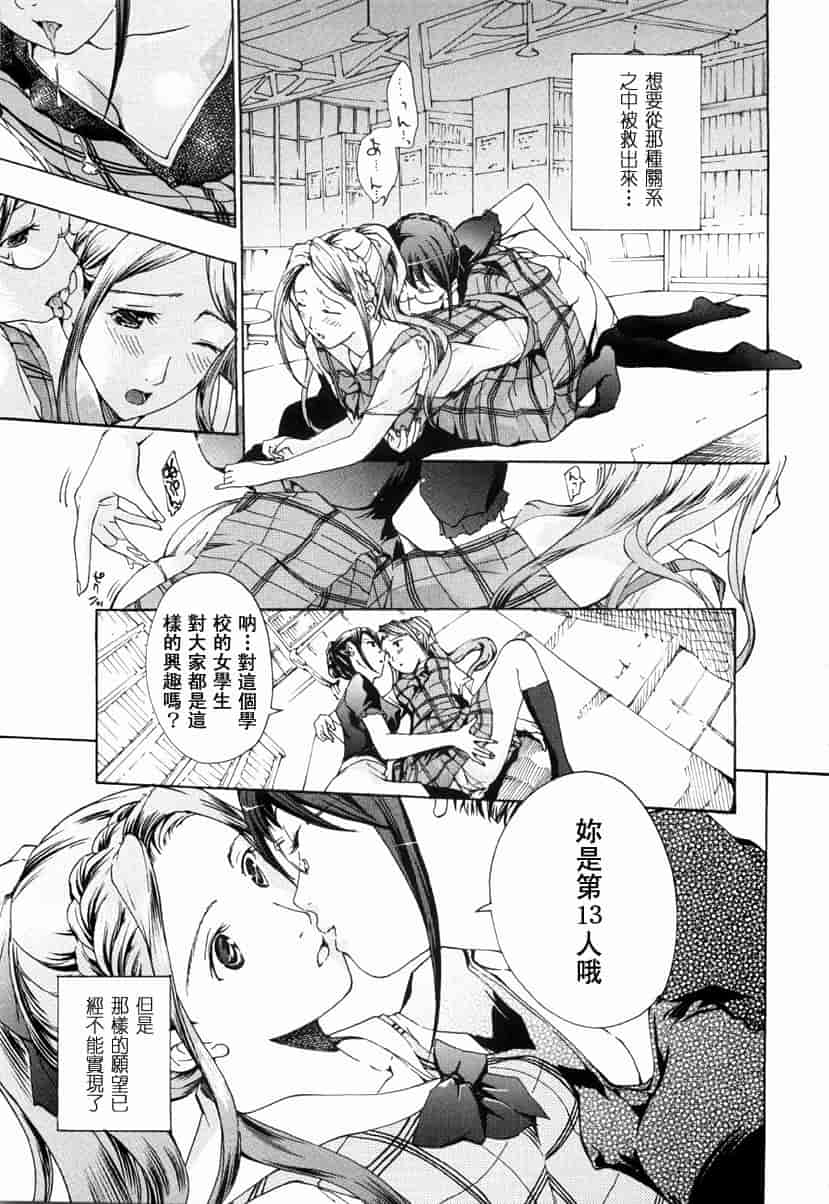 汉化版-[あさぎ龍] 少女聖域_第3集