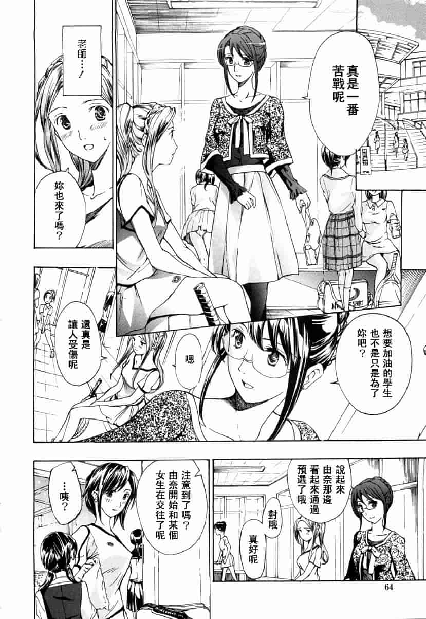 汉化版-[あさぎ龍] 少女聖域_第3集