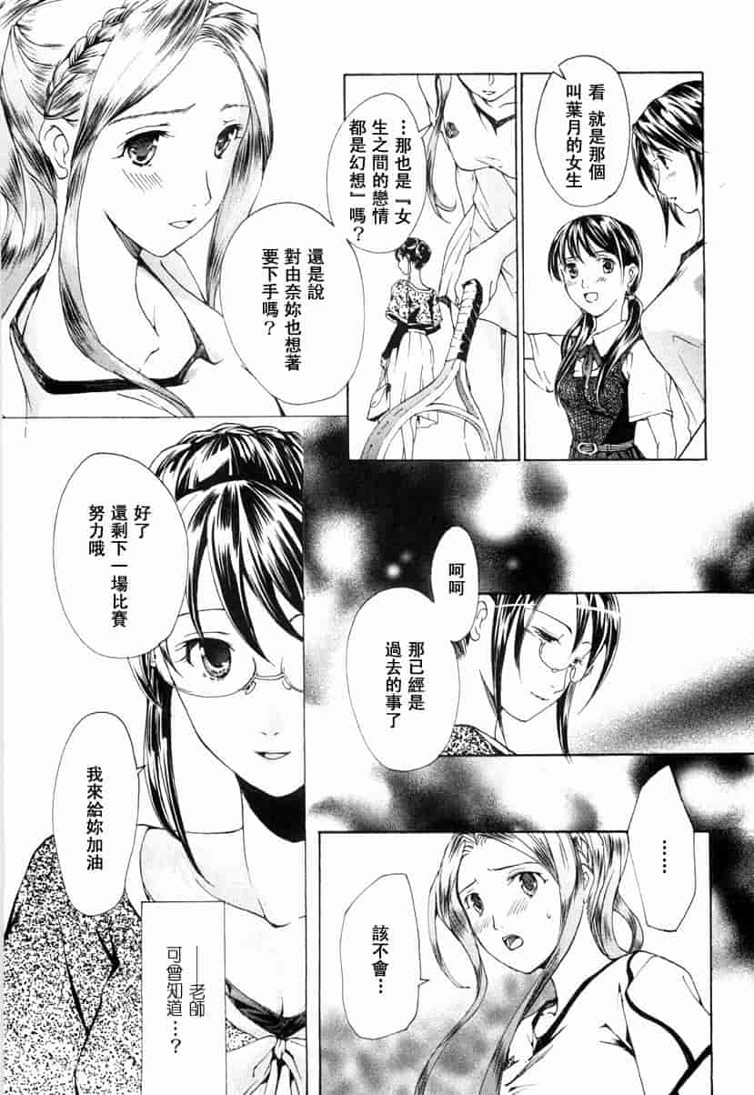 汉化版-[あさぎ龍] 少女聖域_第3集