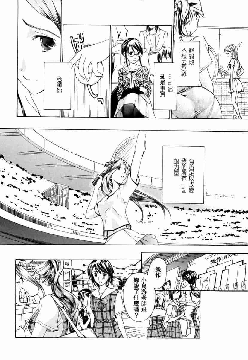 汉化版-[あさぎ龍] 少女聖域_第3集