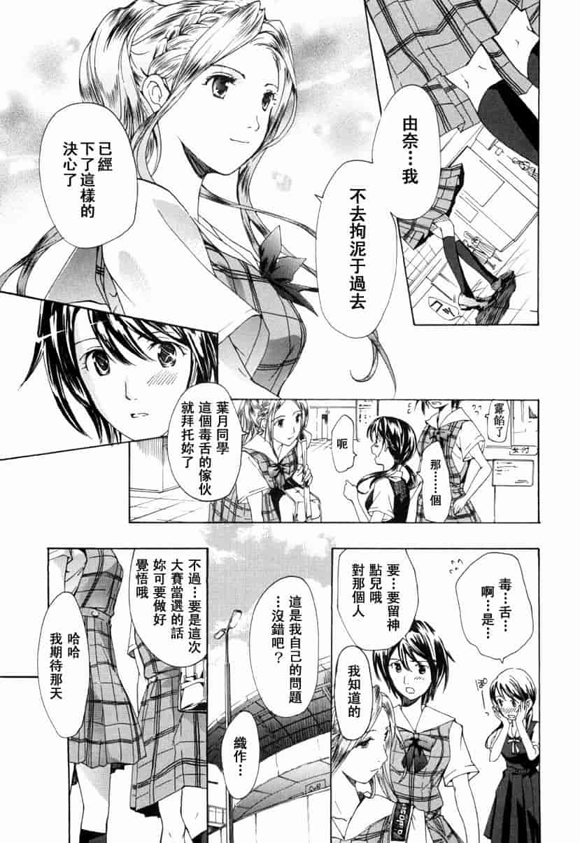 汉化版-[あさぎ龍] 少女聖域_第3集