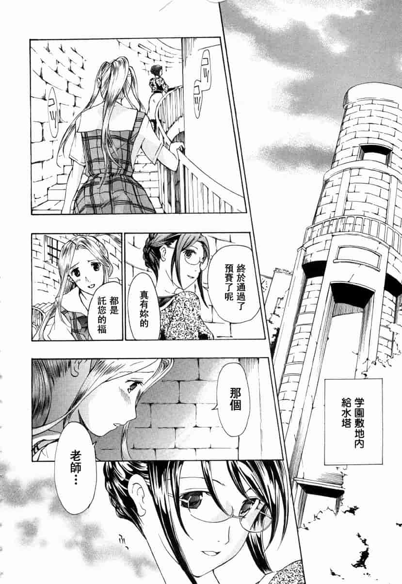 汉化版-[あさぎ龍] 少女聖域_第3集
