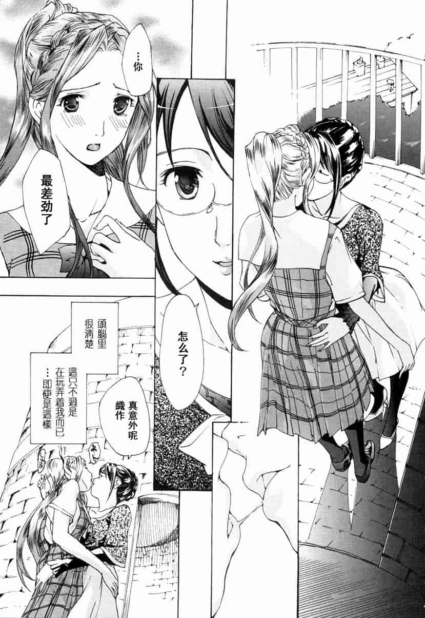 汉化版-[あさぎ龍] 少女聖域_第3集
