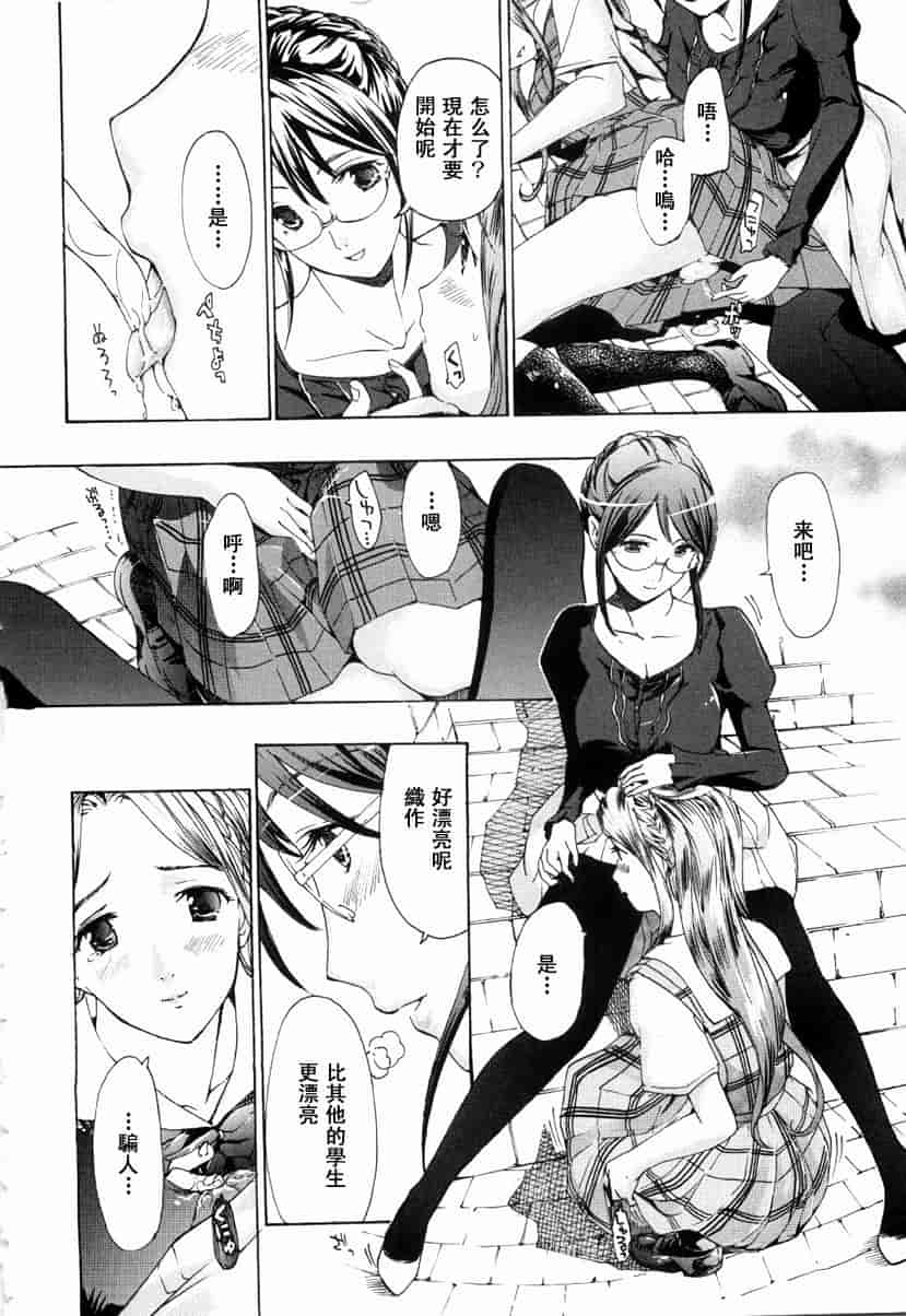 汉化版-[あさぎ龍] 少女聖域_第3集
