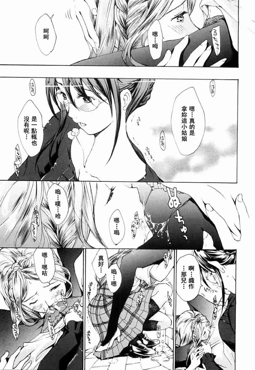汉化版-[あさぎ龍] 少女聖域_第3集