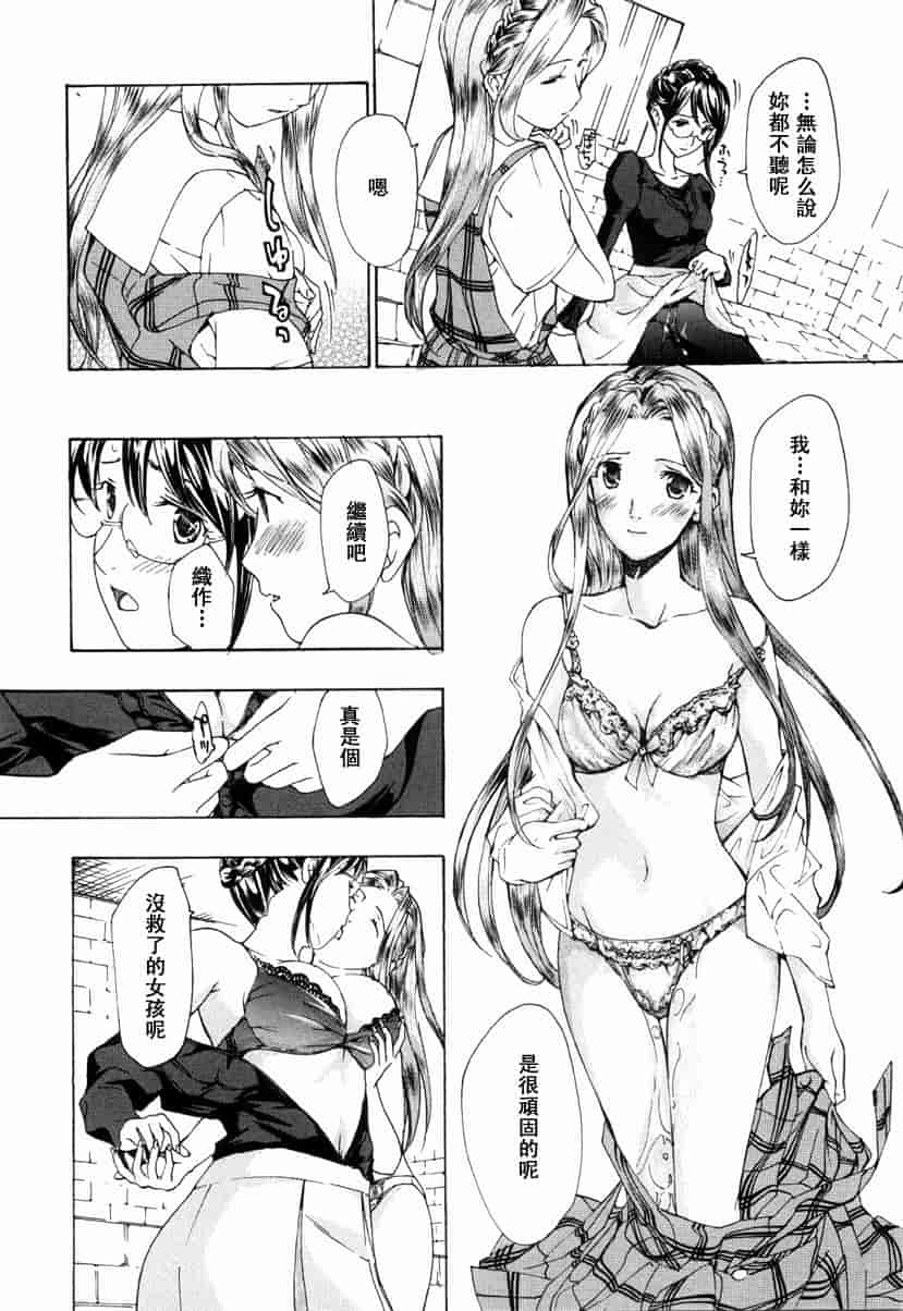 汉化版-[あさぎ龍] 少女聖域_第3集