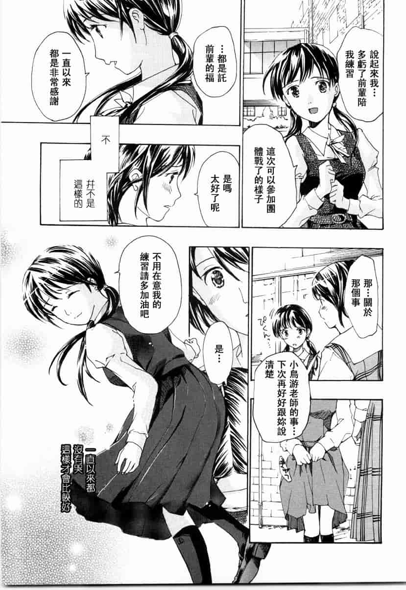汉化版-[あさぎ龍] 少女聖域_第4集