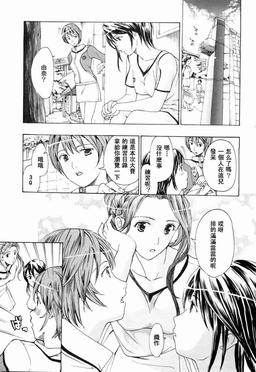 汉化版-[あさぎ龍] 少女聖域_第4集