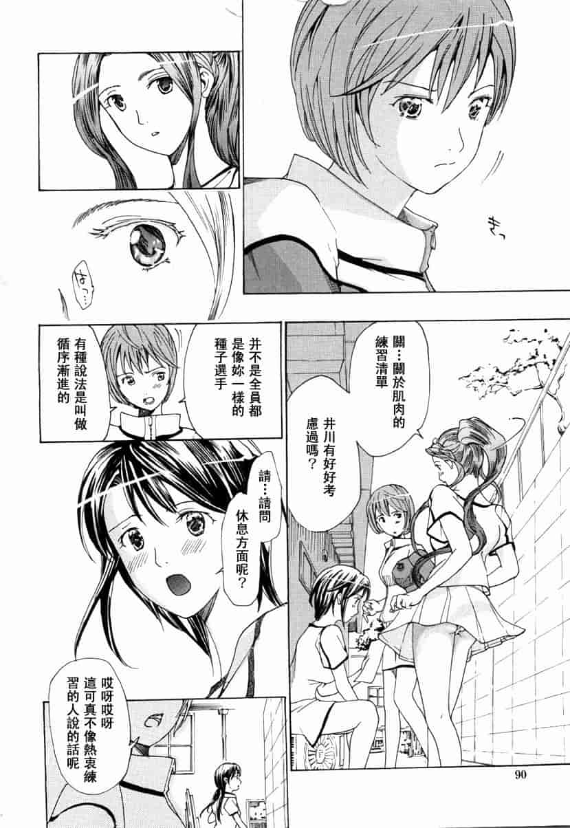汉化版-[あさぎ龍] 少女聖域_第4集