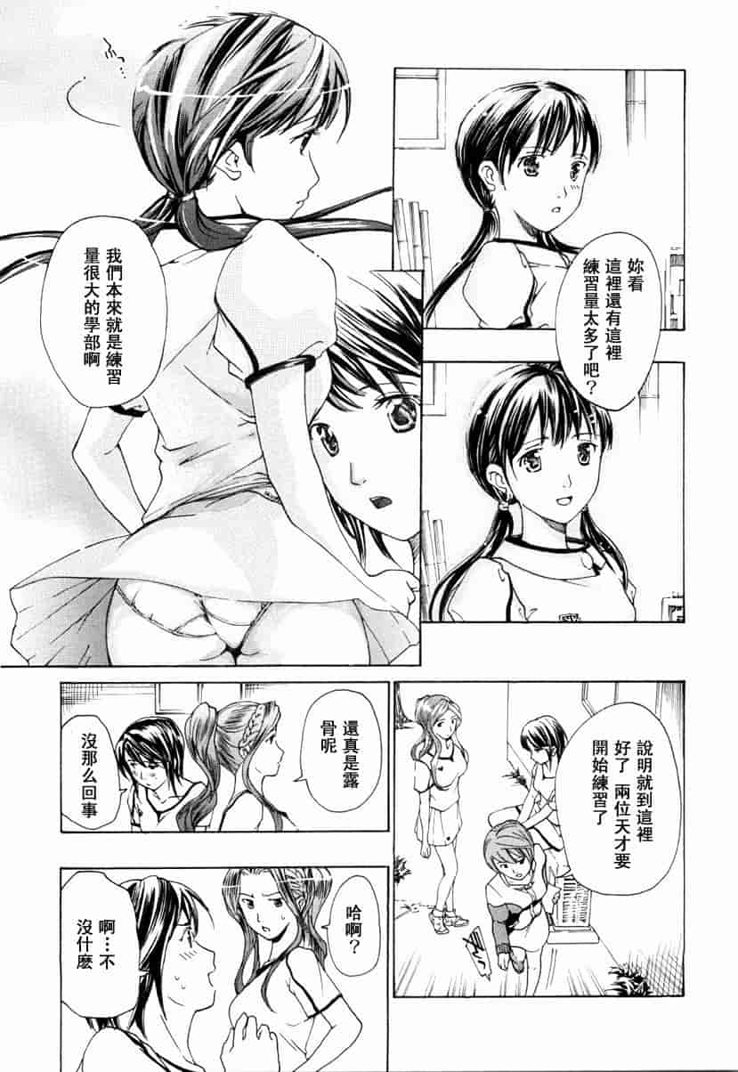 汉化版-[あさぎ龍] 少女聖域_第4集