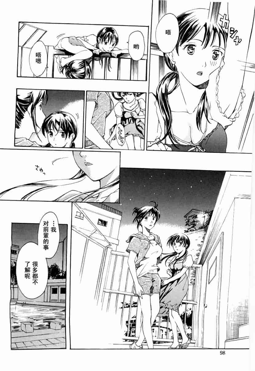汉化版-[あさぎ龍] 少女聖域_第4集