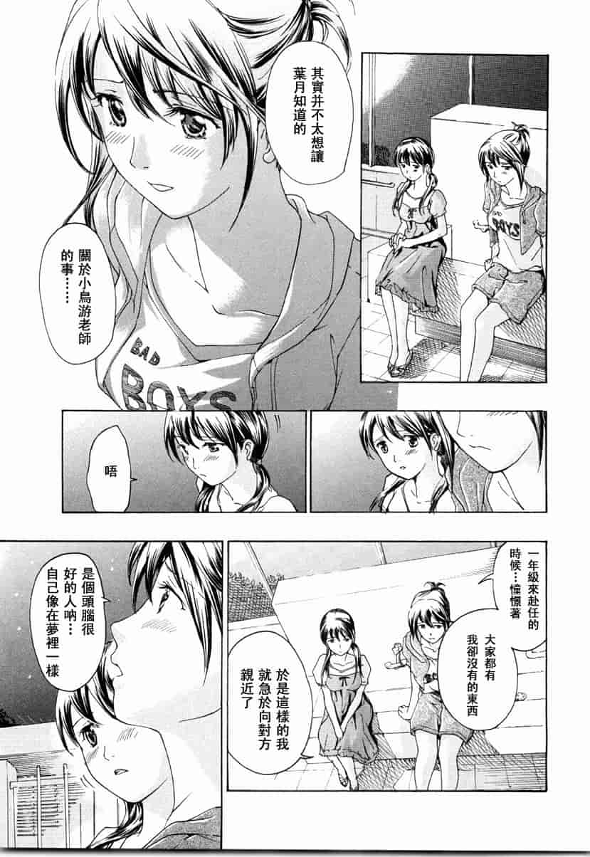 汉化版-[あさぎ龍] 少女聖域_第4集