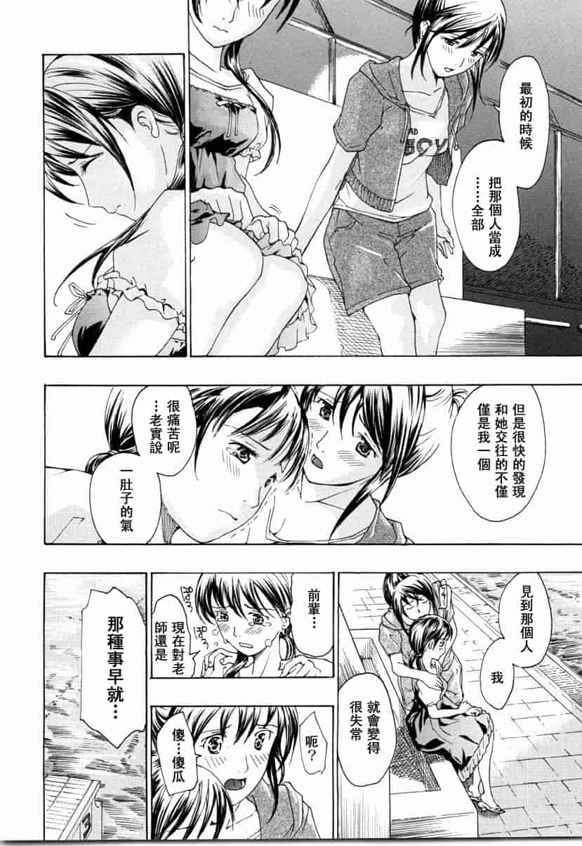 汉化版-[あさぎ龍] 少女聖域_第4集