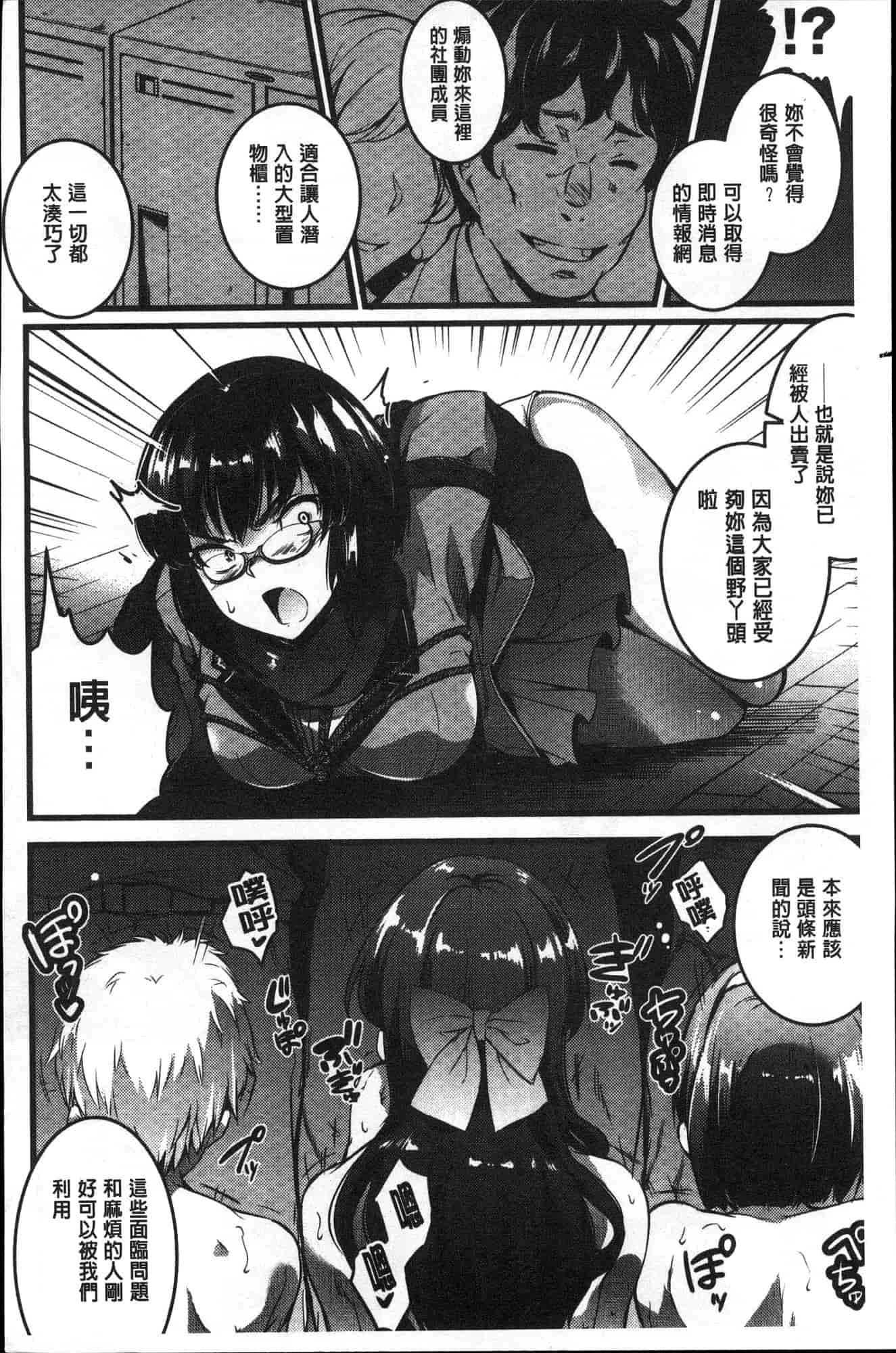 汉化版-[あしもと☆よいか] 学園の長い午後 學園的漫長午後 [風的工房] C3620_第5集
