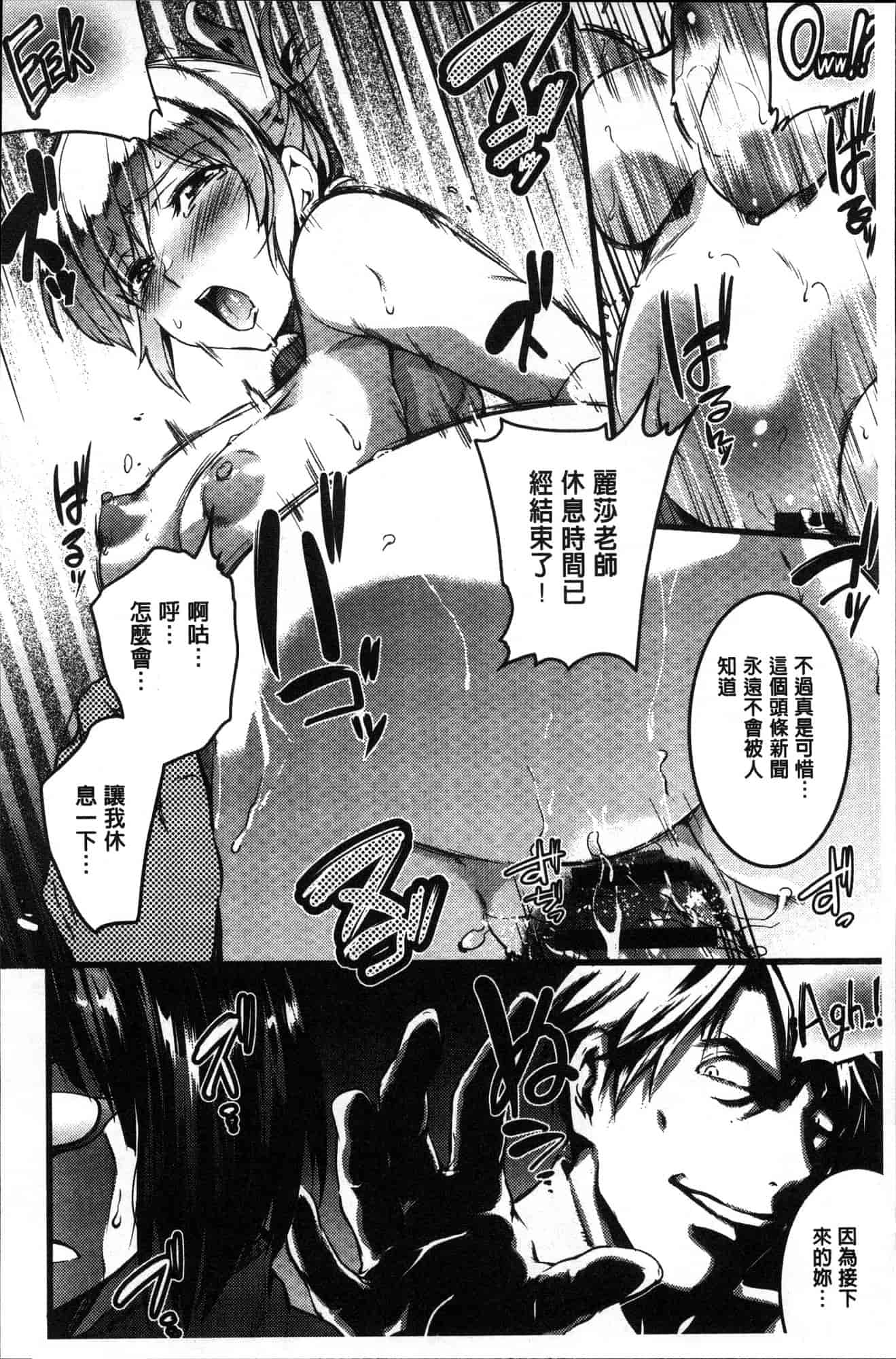 汉化版-[あしもと☆よいか] 学園の長い午後 學園的漫長午後 [風的工房] C3620_第5集