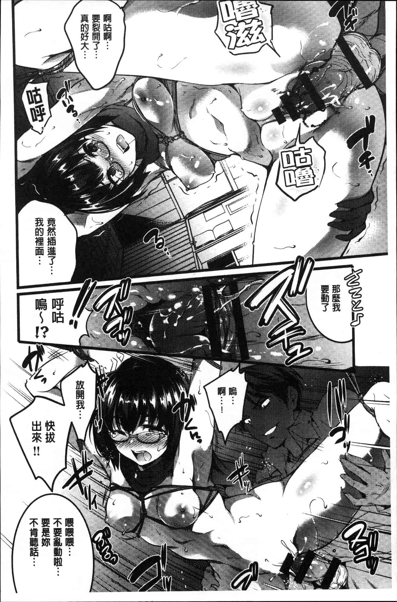 汉化版-[あしもと☆よいか] 学園の長い午後 學園的漫長午後 [風的工房] C3620_第5集